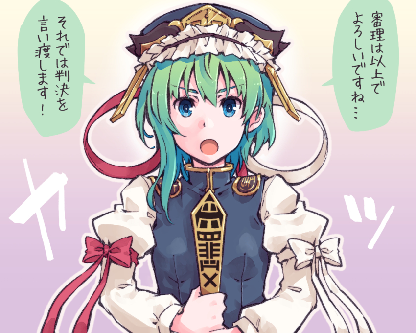 Shiki Eiki (Touhou) Rule 34 Image