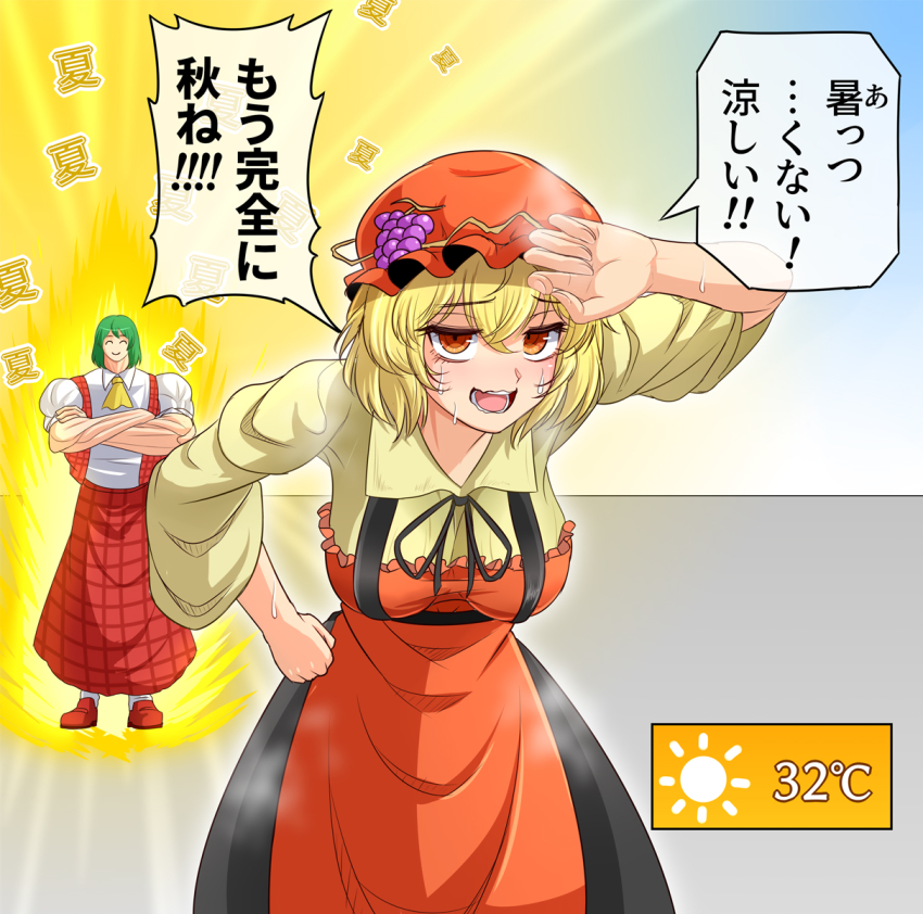 Aki Minoriko (Touhou) Rule 34 Image