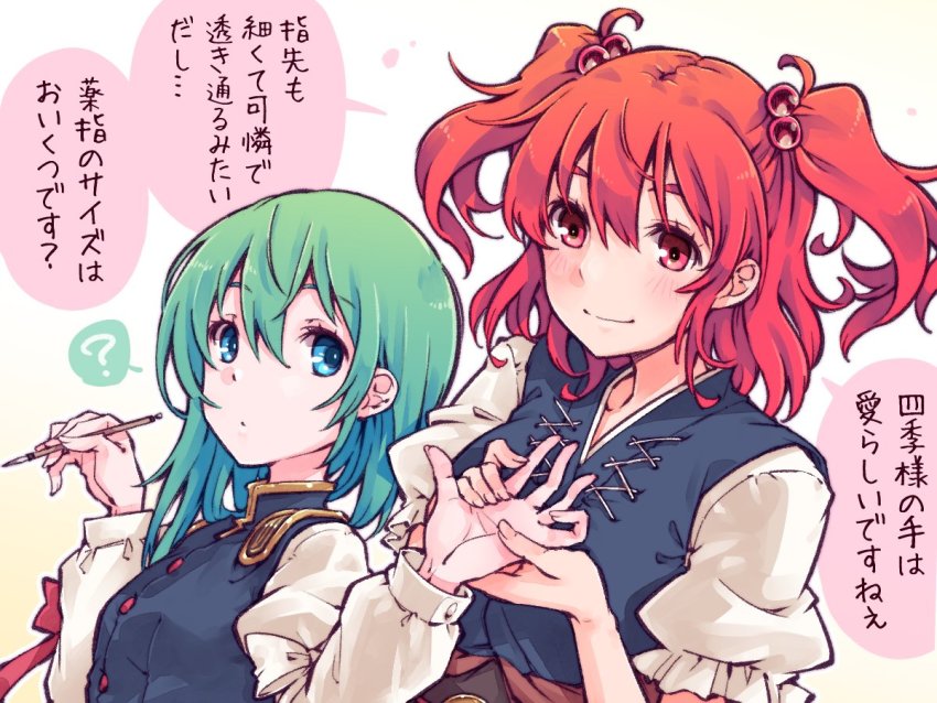 Onozuka Komachi (Touhou) Rule 34 Image