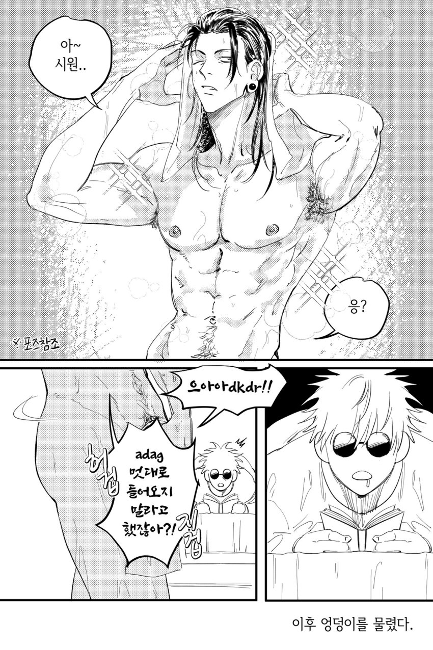 Getou Suguru (Jujutsu Kaisen) Rule 34 Image