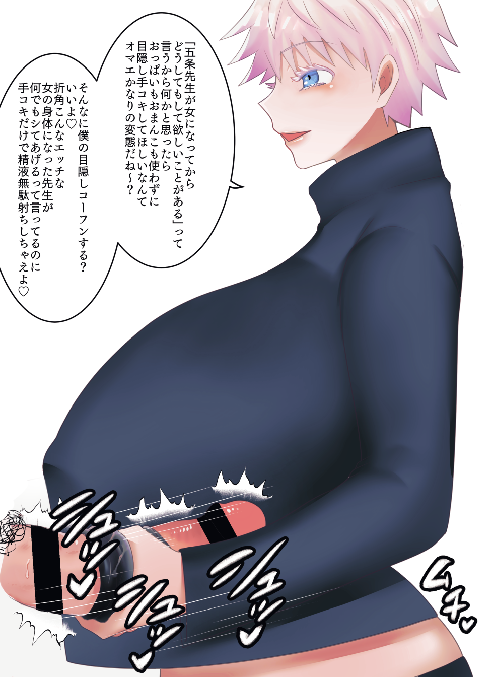 Getou Suguru (Jujutsu Kaisen) Rule 34 Image