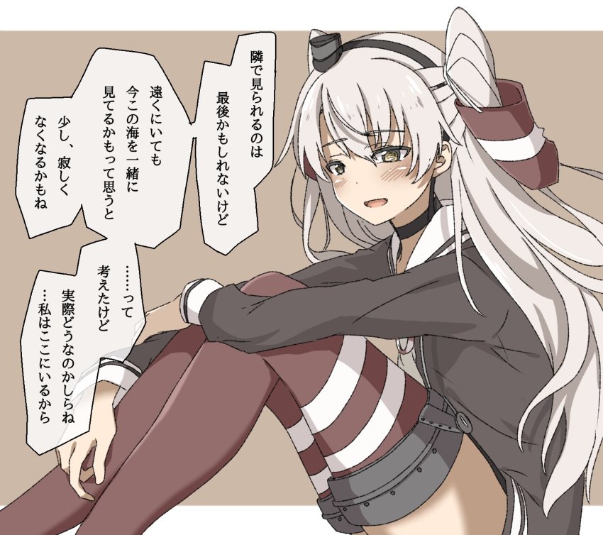 Amatsukaze (Kancolle) Rule 34 Image
