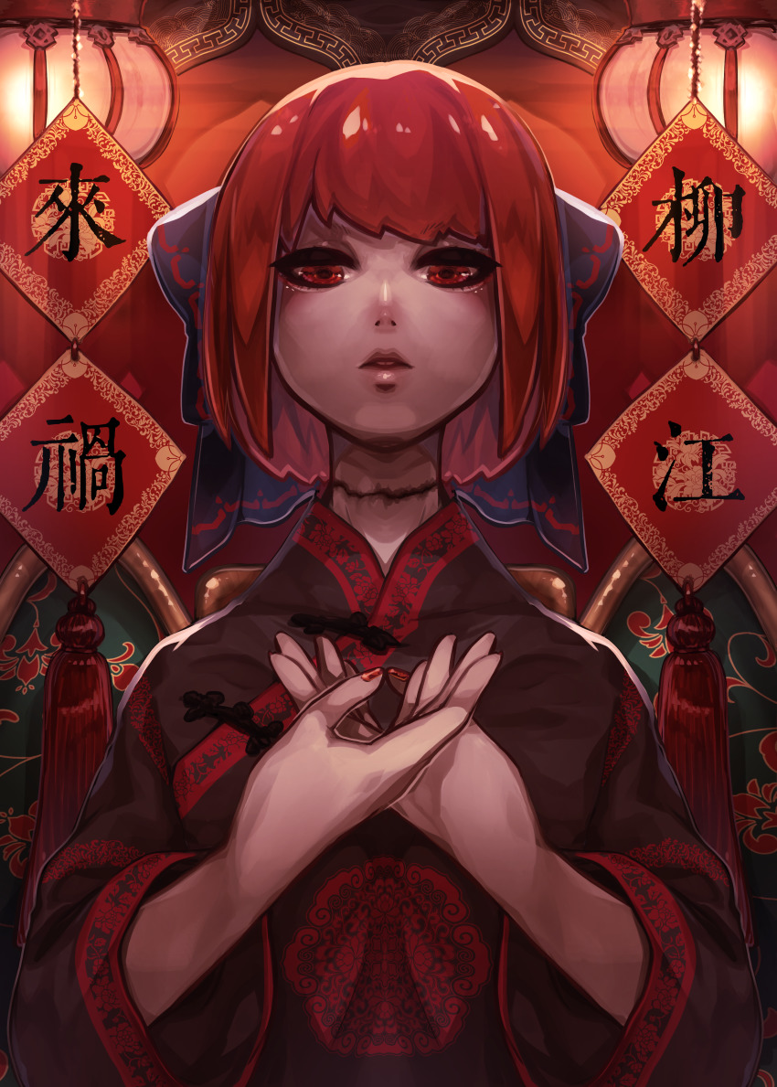 Rokurokubi (Touhou) Rule 34 Image