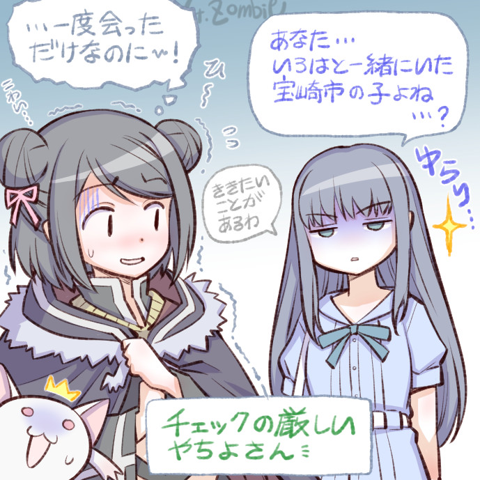 Feather (Magia Record) Rule 34 Image