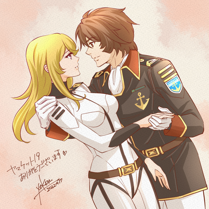 Mori Yuki (Uchuu Senkan Yamato) Rule 34 Image