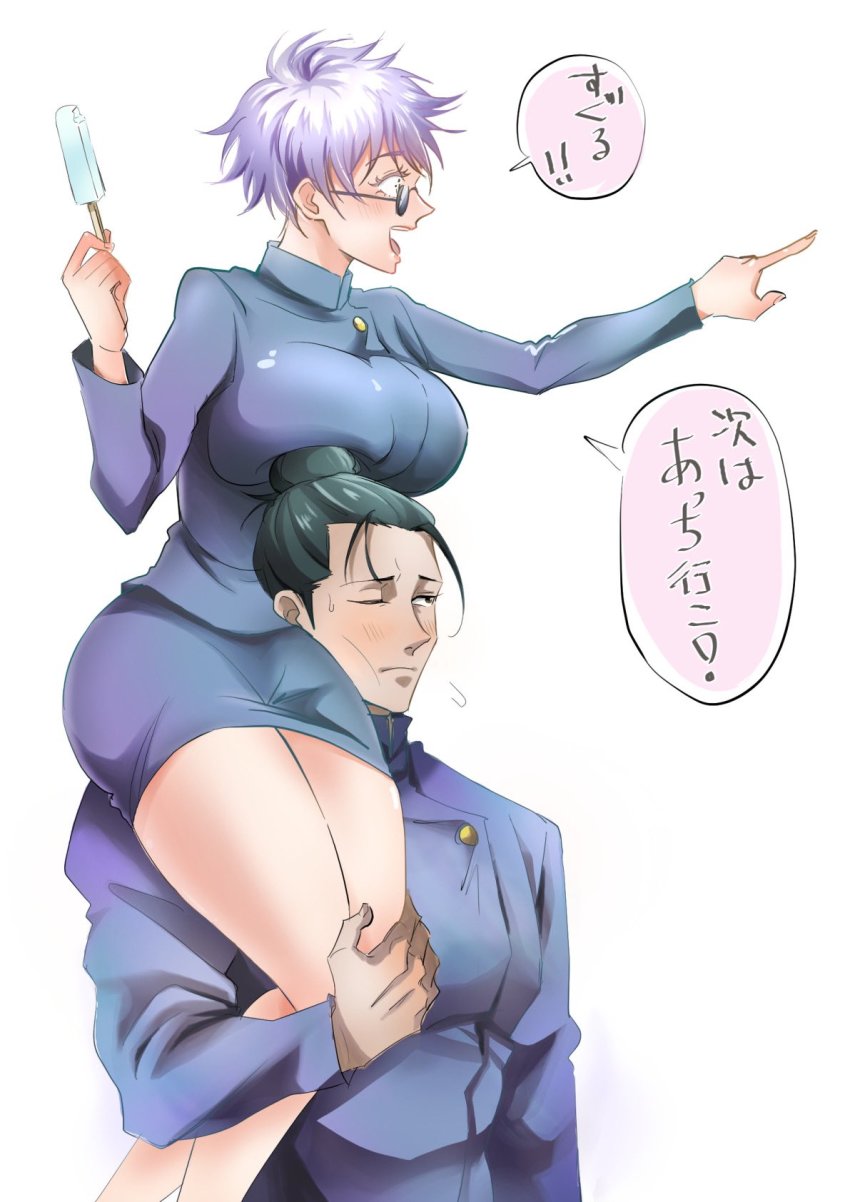 Getou Suguru (Jujutsu Kaisen) Rule 34 Image