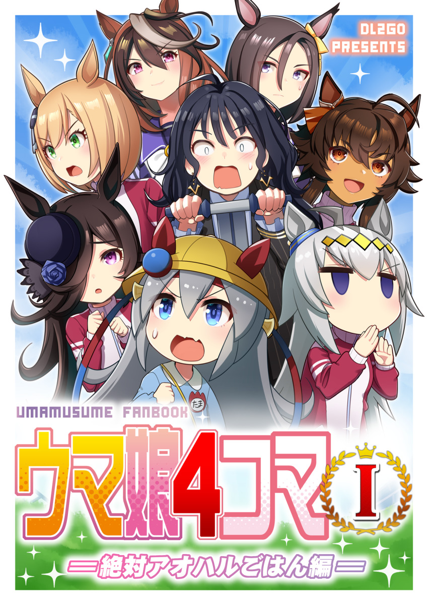 Tamamo Cross (Umamusume) Rule 34 Image