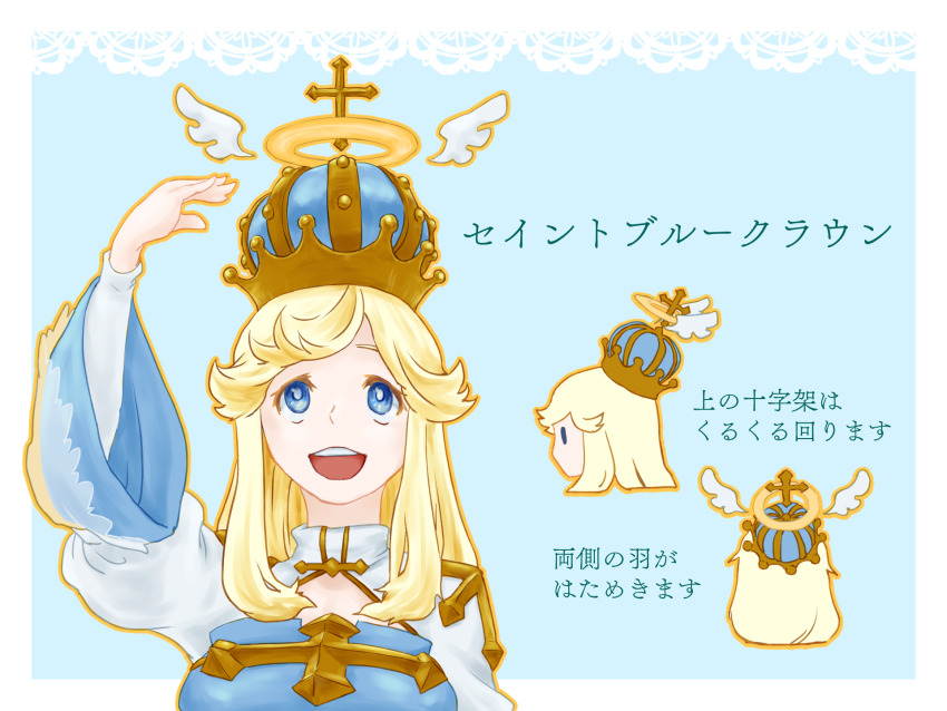 Arch Bishop (Ragnarok Online) Rule 34 Image