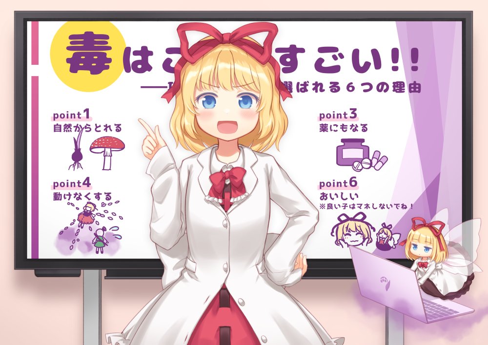 Medicine Melancholy (Touhou) Rule 34 Image