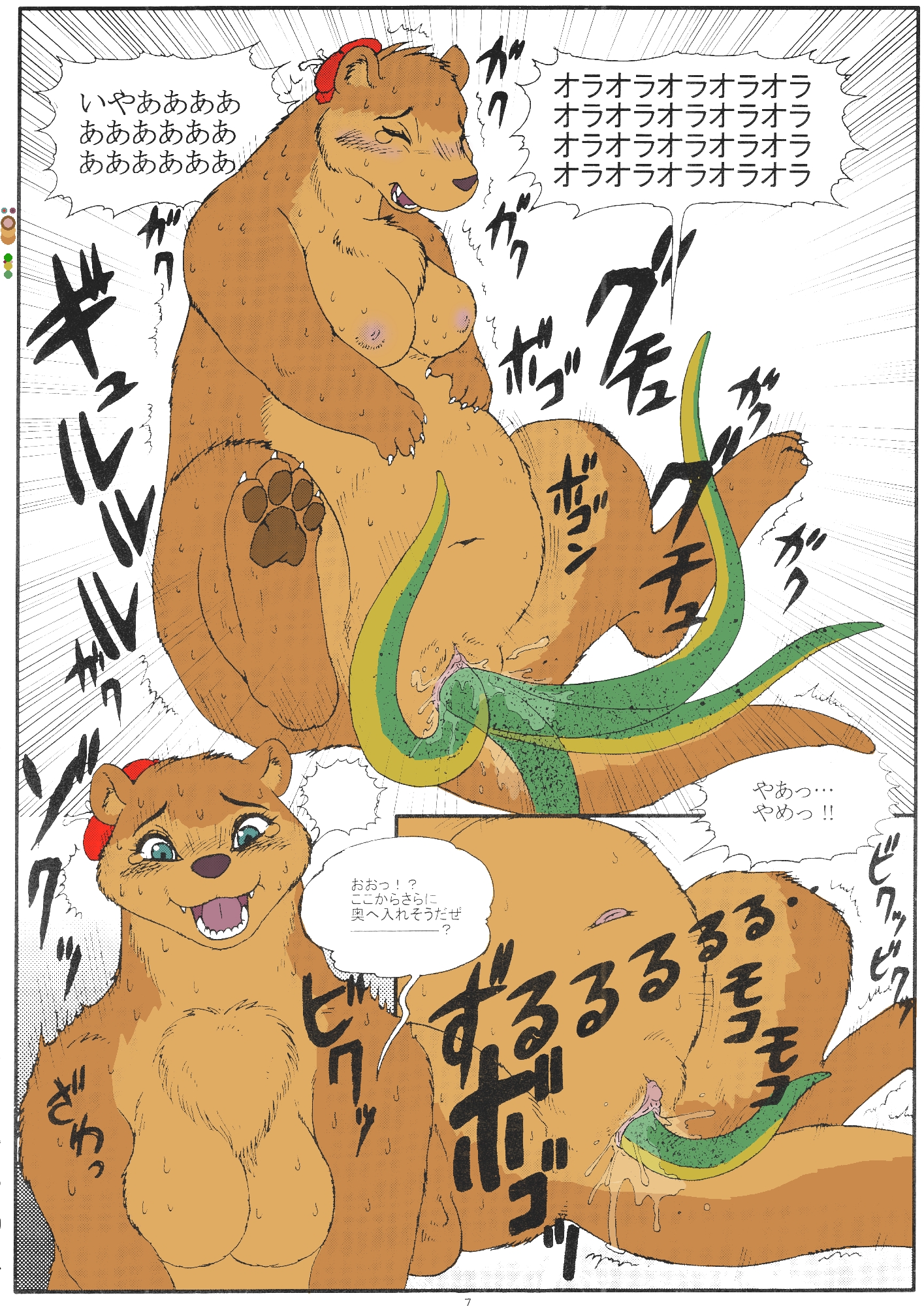 Blush Rule 34 Image
