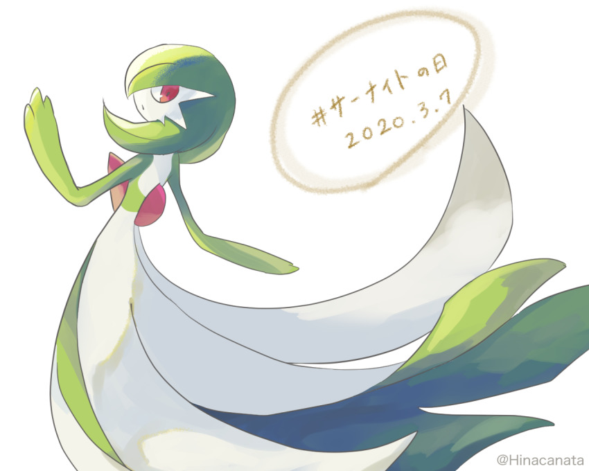 Gardevoir (Gardevoir Day) Rule 34 Image