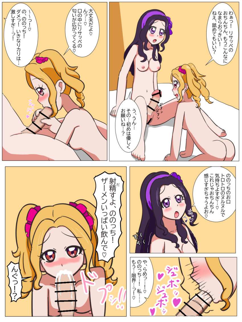 Shirakaba Risa (Aikatsu!) Rule 34 Image