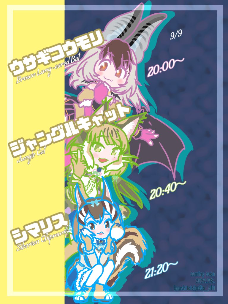 Brown Long-Eared Bat (Kemono Friends) Rule 34 Image
