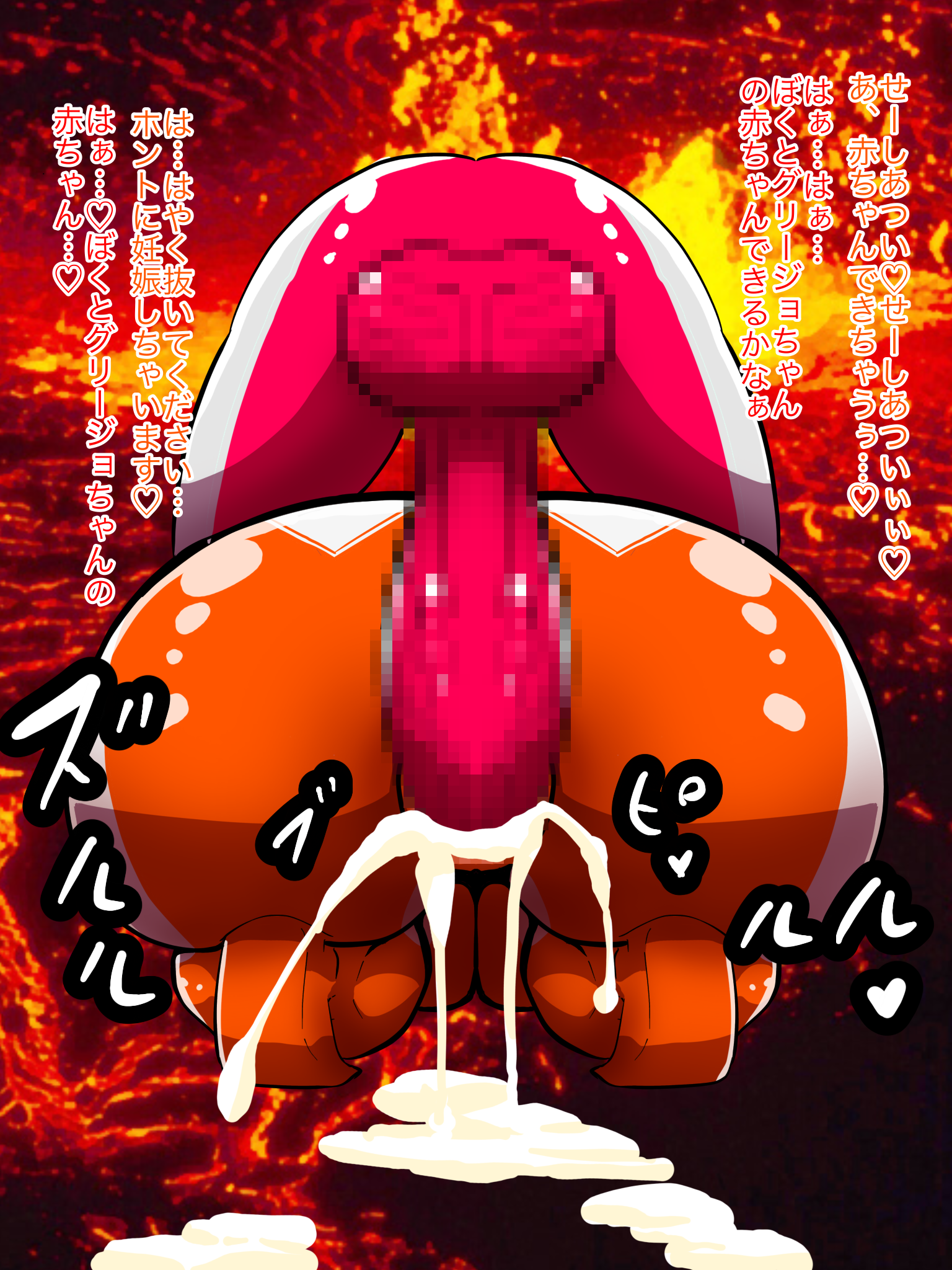 Minato Asahi (Grigio Gets Raped) Rule 34 Image