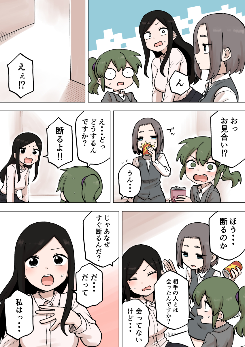 Igarashi Futaba (Senpai Ga Uzai Kouhai No Hanashi) Rule 34 Image