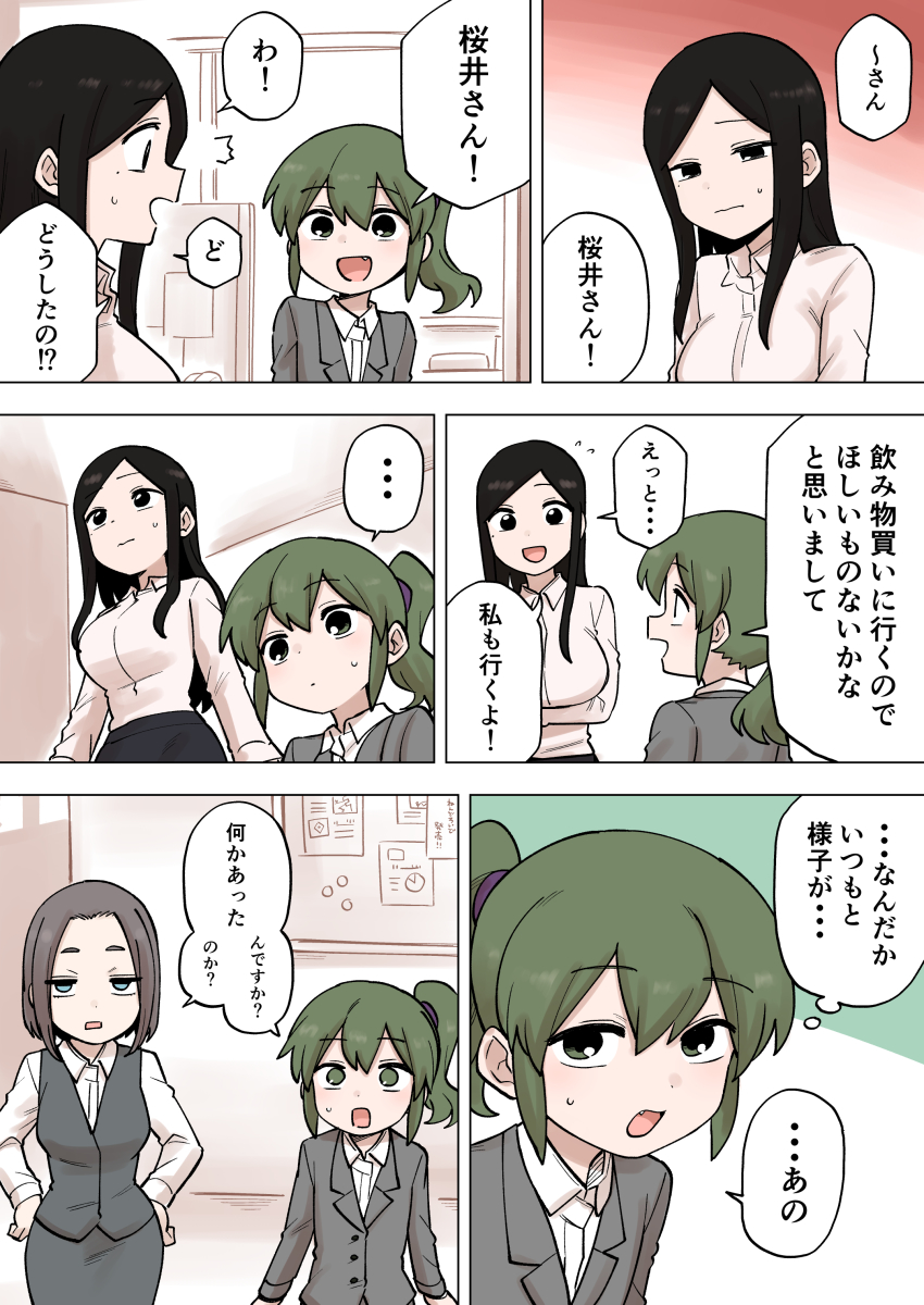 Igarashi Futaba (Senpai Ga Uzai Kouhai No Hanashi) Rule 34 Image