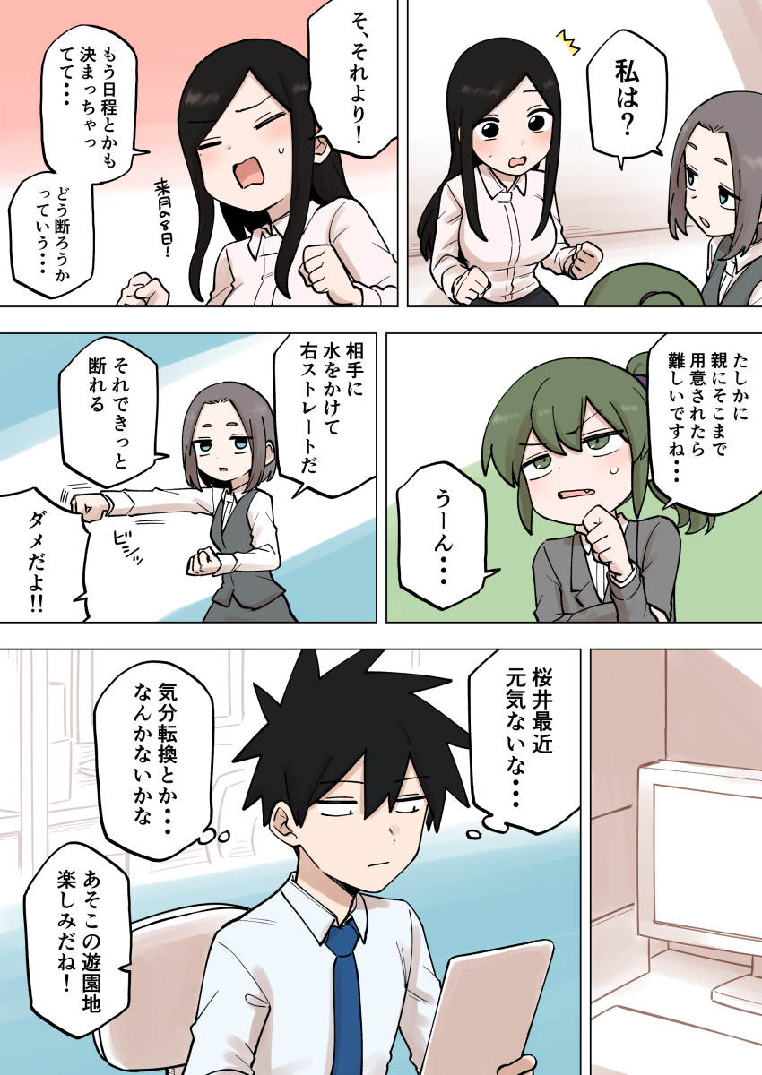 Igarashi Futaba (Senpai Ga Uzai Kouhai No Hanashi) Rule 34 Image