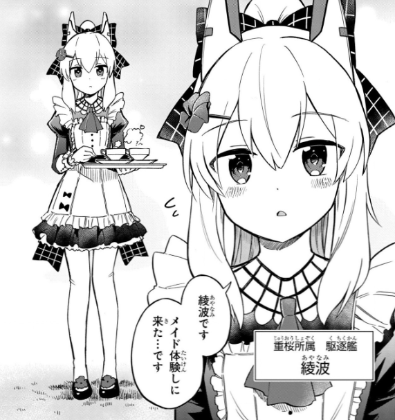 Ayanami (Azur Lane) Rule 34 Image