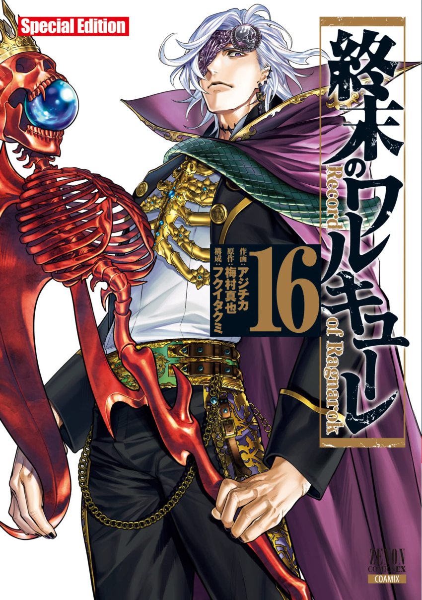 Hades (Shuumatsu No Valkyrie) Rule 34 Image