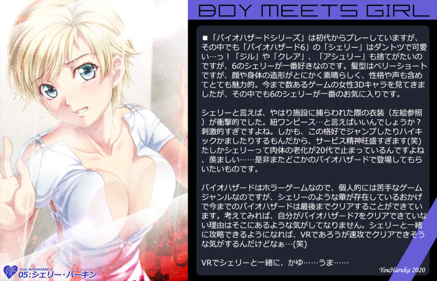 Sherry Birkin (Resident Evil) Rule 34 Image