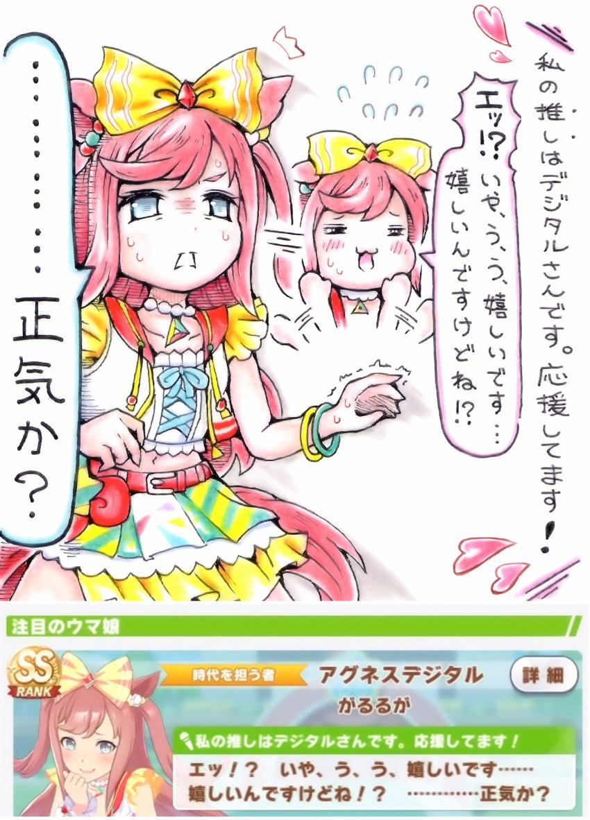 Agnes Digital (Umamusume) Rule 34 Image