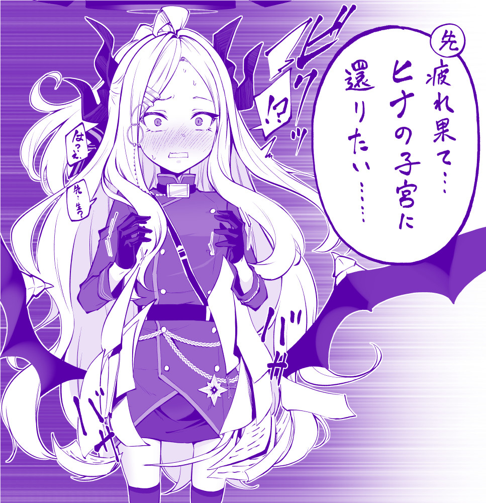 Hina (Blue Archive) Rule 34 Image