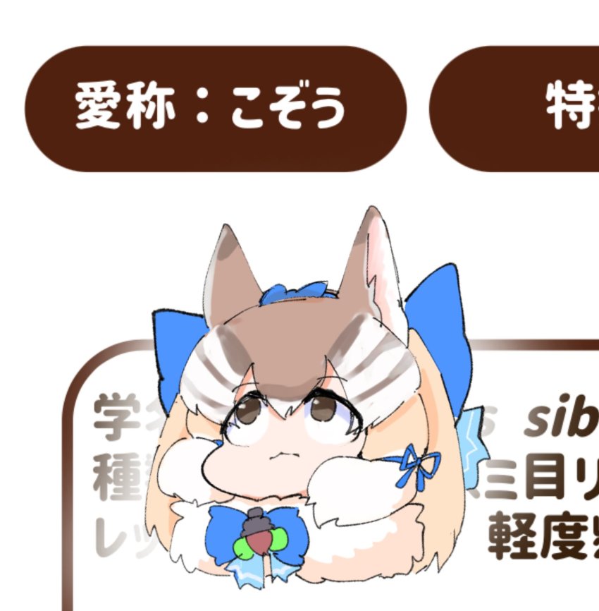 Siberian Chipmunk (Kemono Friends) Rule 34 Image