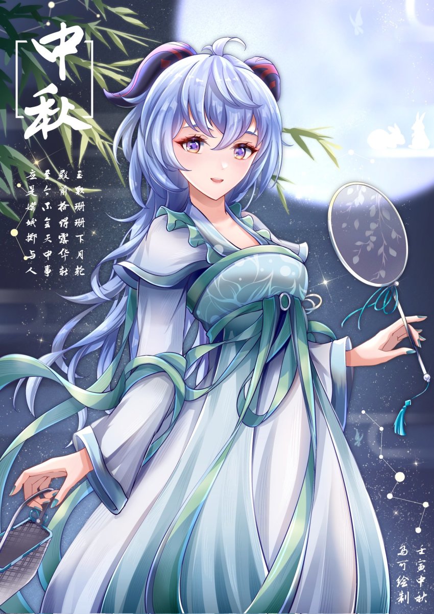 Ganyu (Genshin Impact) Rule 34 Image