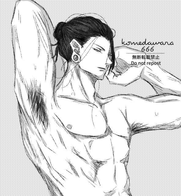 Getou Suguru (Jujutsu Kaisen) Rule 34 Image