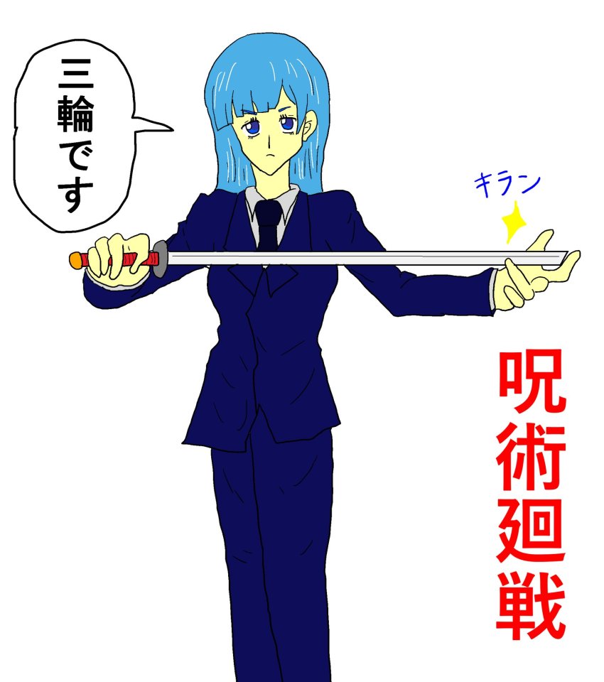 Jujutsu Kaisen Rule 34 Image