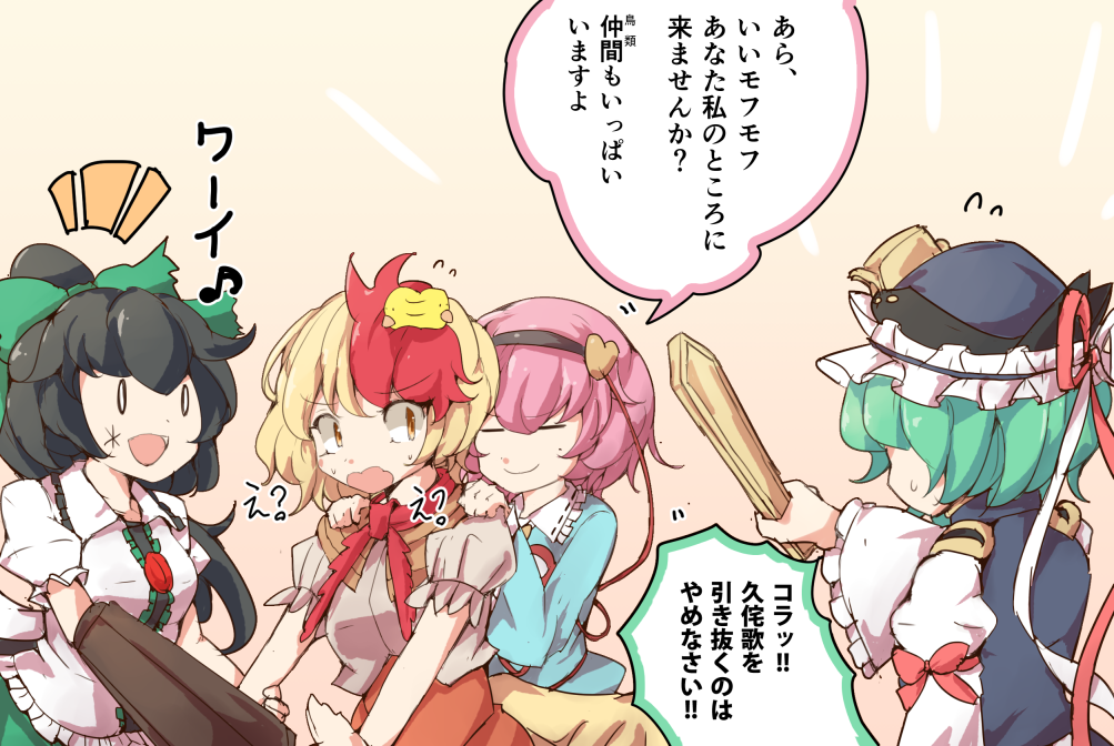 Komeiji Satori (Touhou) Rule 34 Image