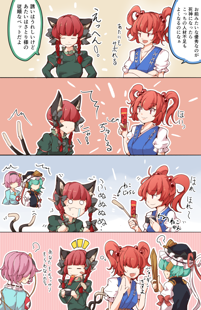 Kaenbyou Rin (Touhou) Rule 34 Image