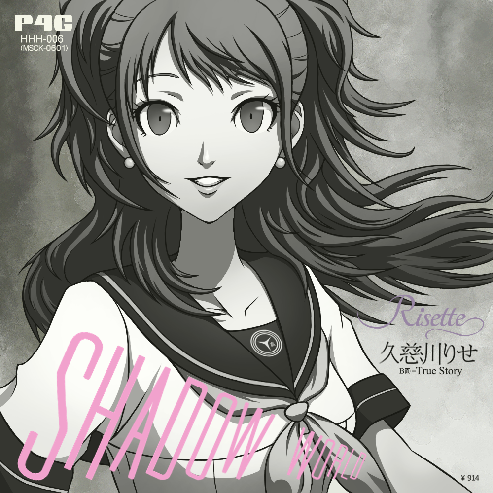 Kujikawa Rise (Persona) Rule 34 Image