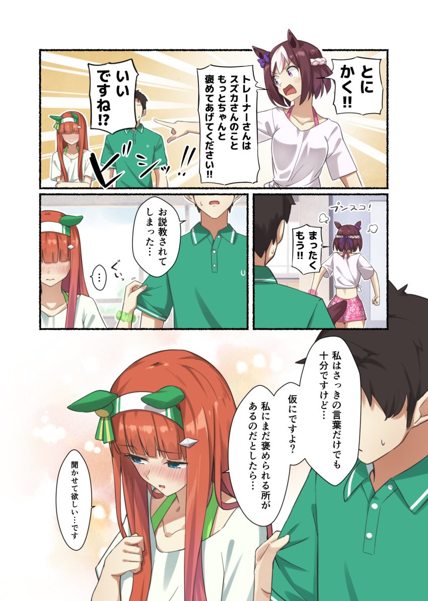 Silence Suzuka (Umamusume) Rule 34 Image