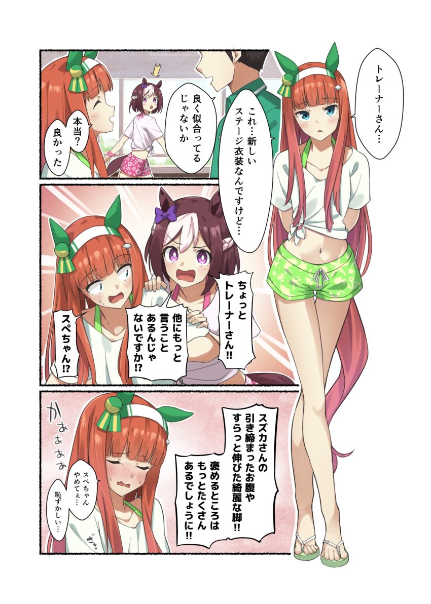 Silence Suzuka (Umamusume) Rule 34 Image