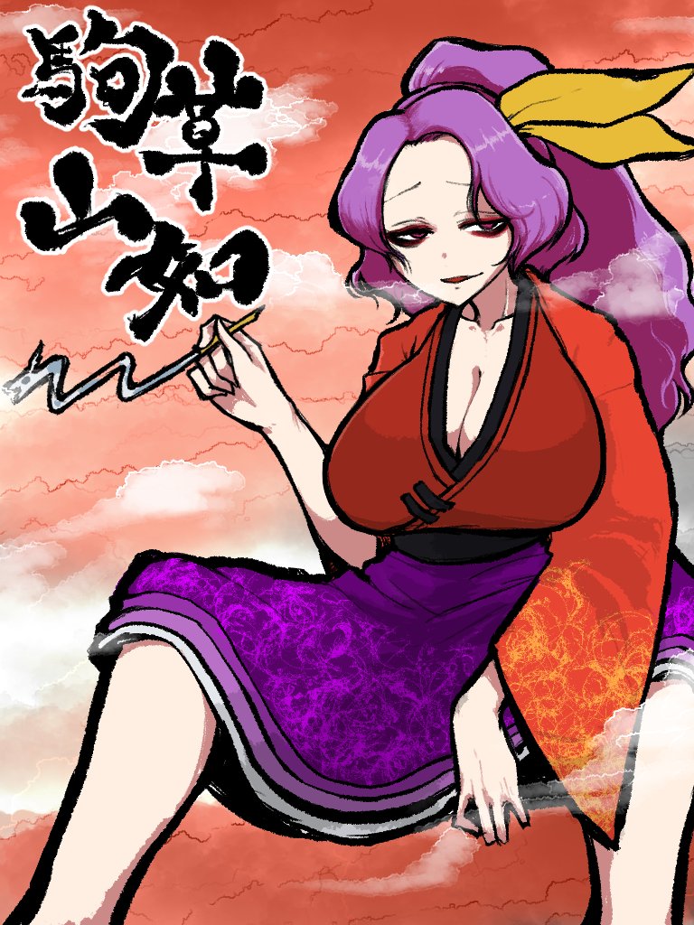 Komakusa Sannyo (Touhou) Rule 34 Image