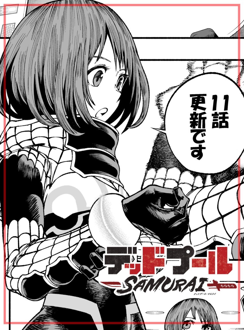 Sakura Spider (Deadpool (Series)) Rule 34 Image
