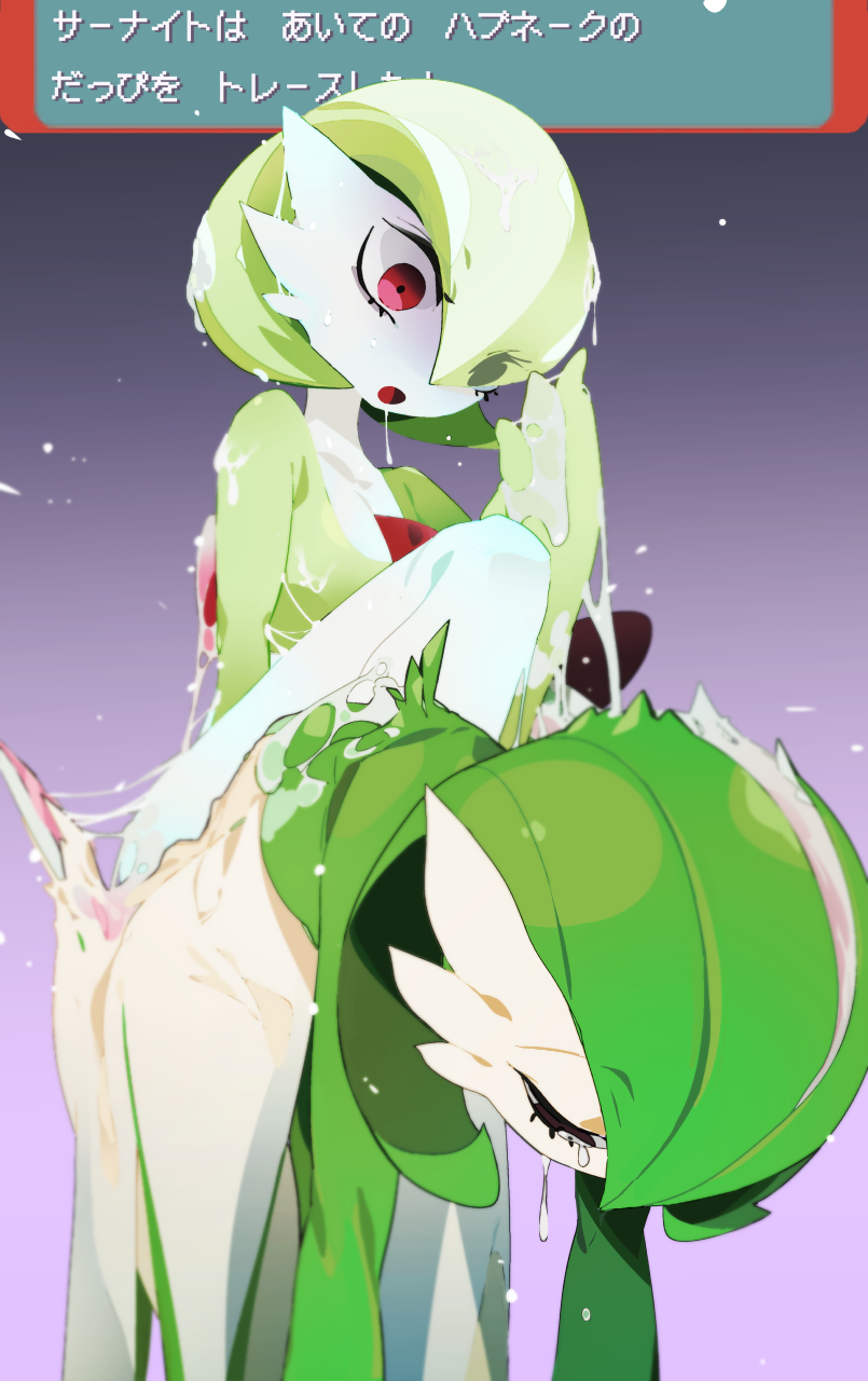 Gardevoir (Nintendo) Rule 34 Image