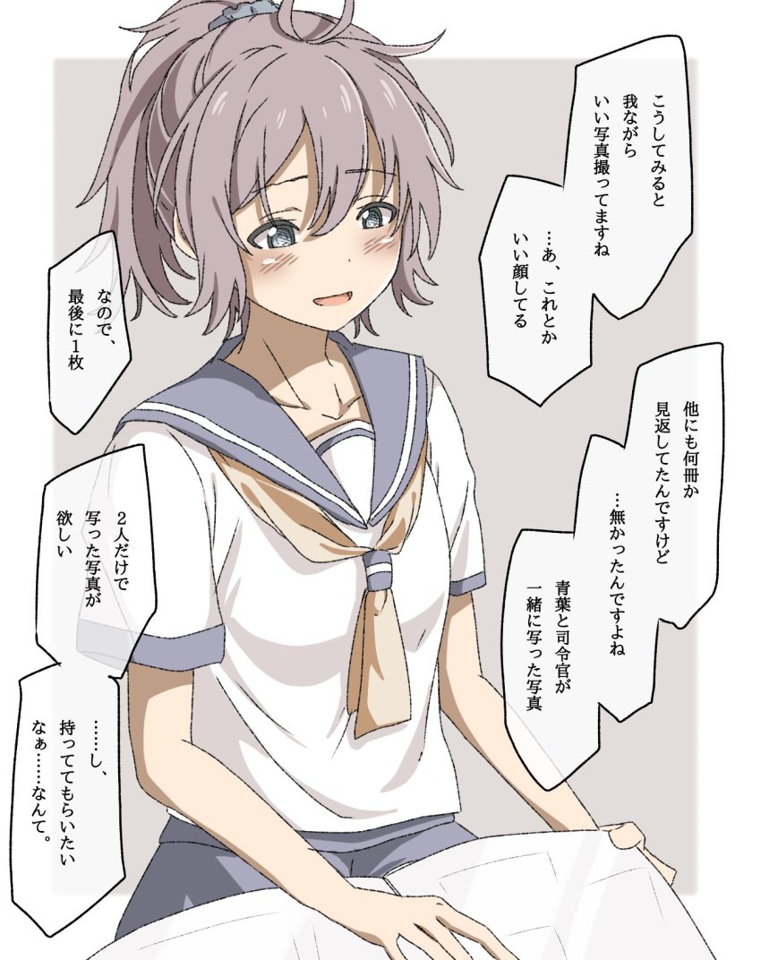 Aoba (Kancolle) Rule 34 Image