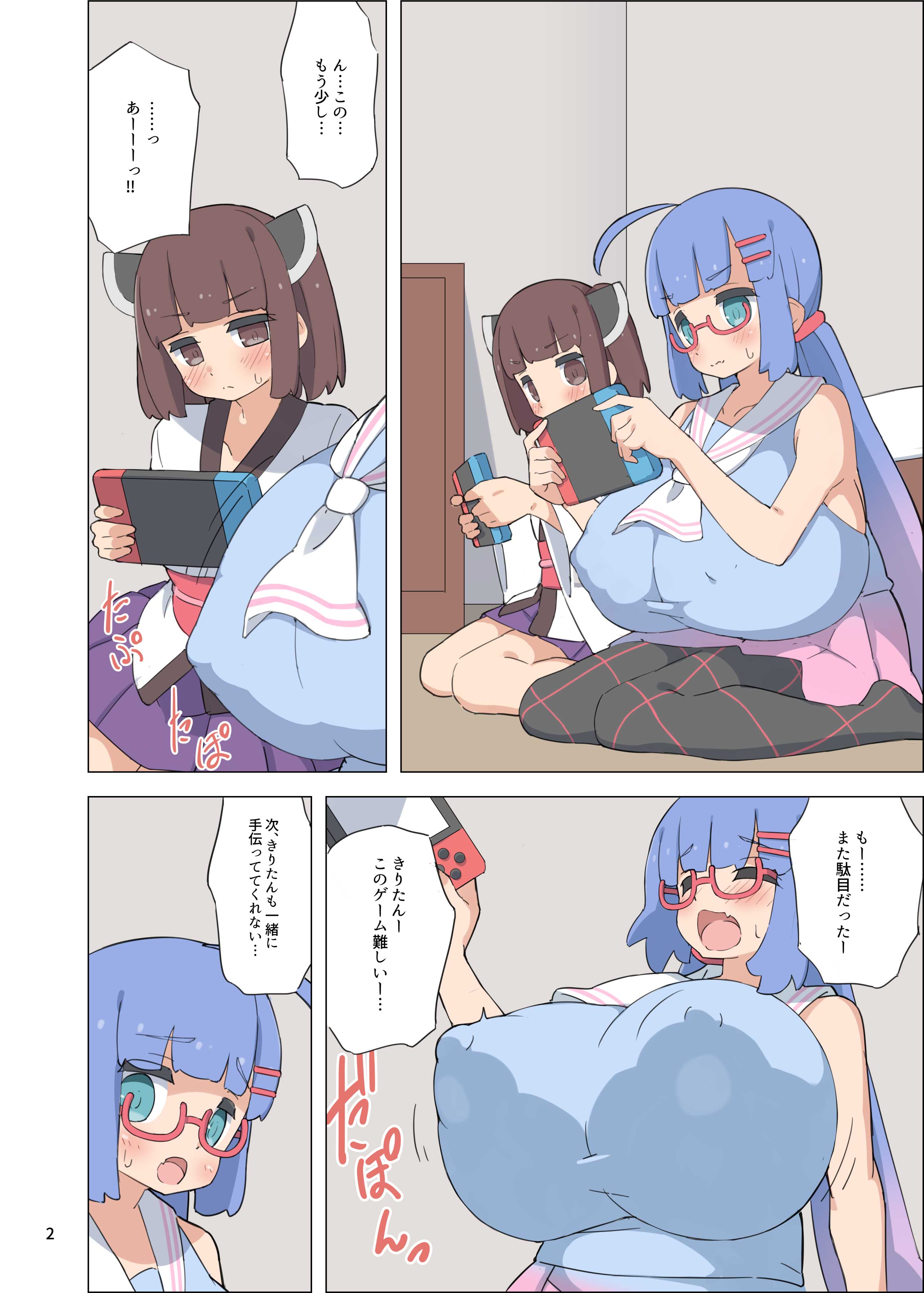 Otomachi Una (Voiceroid) Rule 34 Image