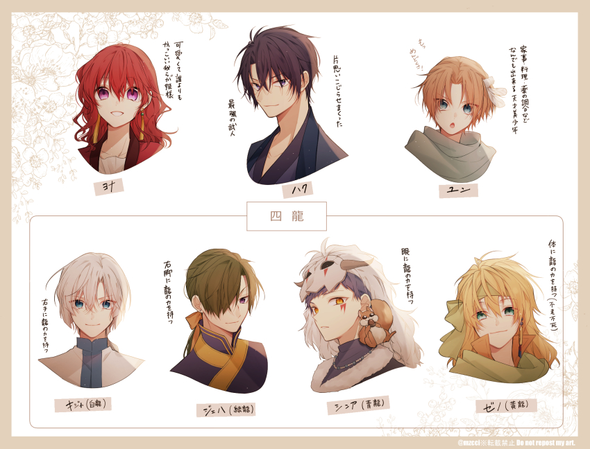 Hak (Akatsuki No Yona) Rule 34 Image