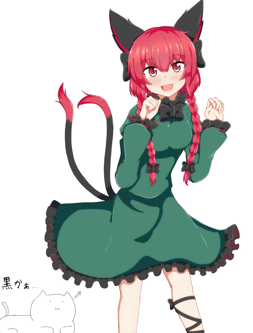 Kaenbyou Rin (Touhou) Rule 34 Image