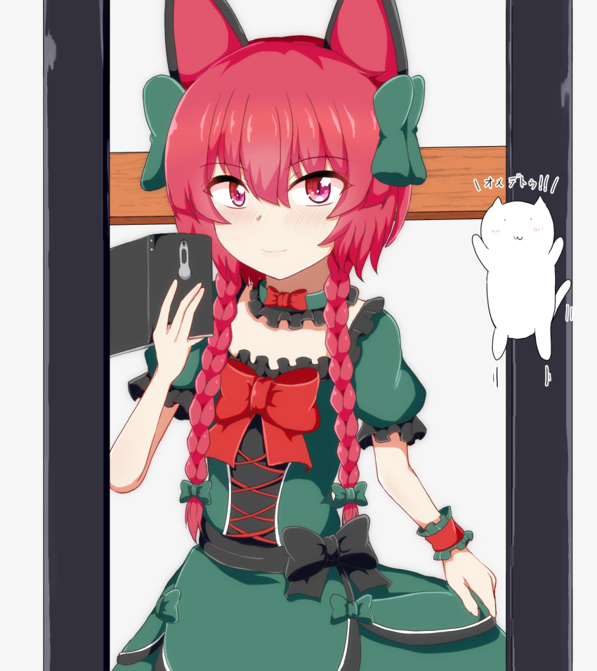 Kaenbyou Rin (Touhou) Rule 34 Image