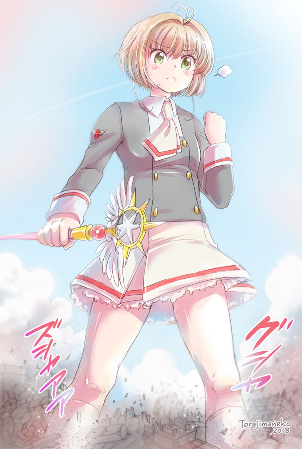 Kinomoto Sakura (Cardcaptor Sakura) Rule 34 Image