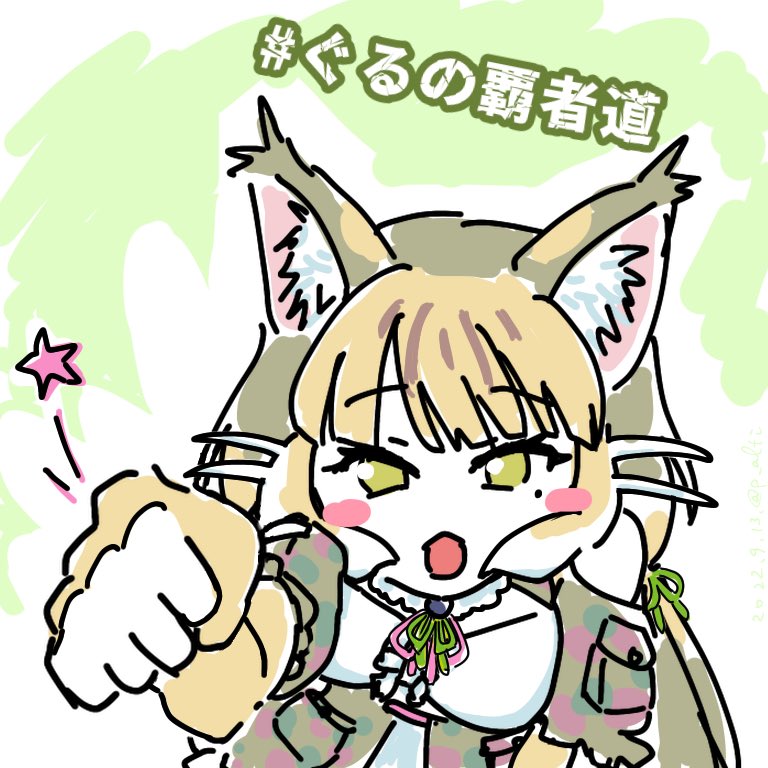 Jungle Cat (Kemono Friends) Rule 34 Image