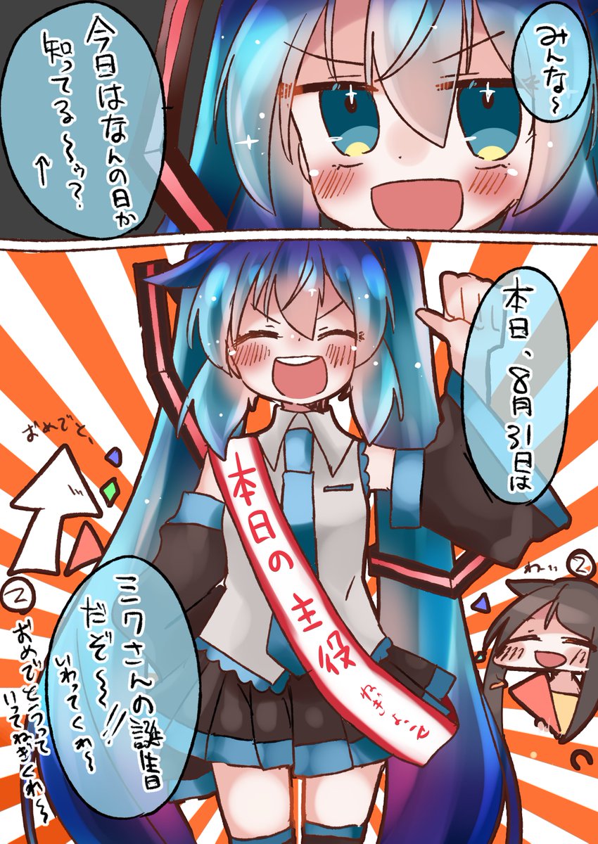 Hatsune Miku (Vocaloid) Rule 34 Image