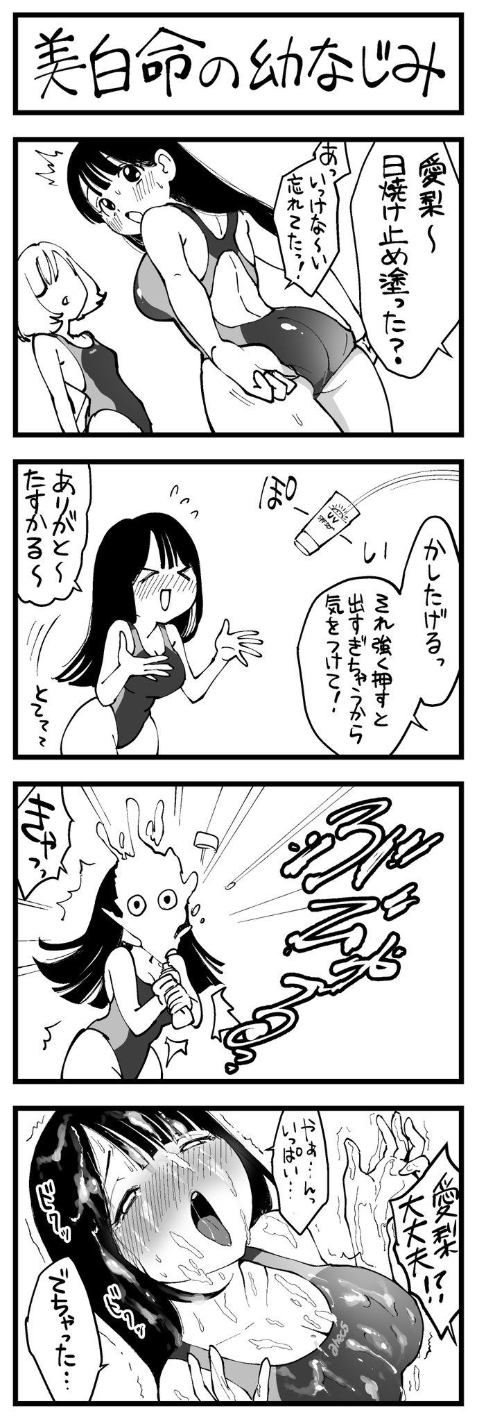 Ahegao Rule 34 Image