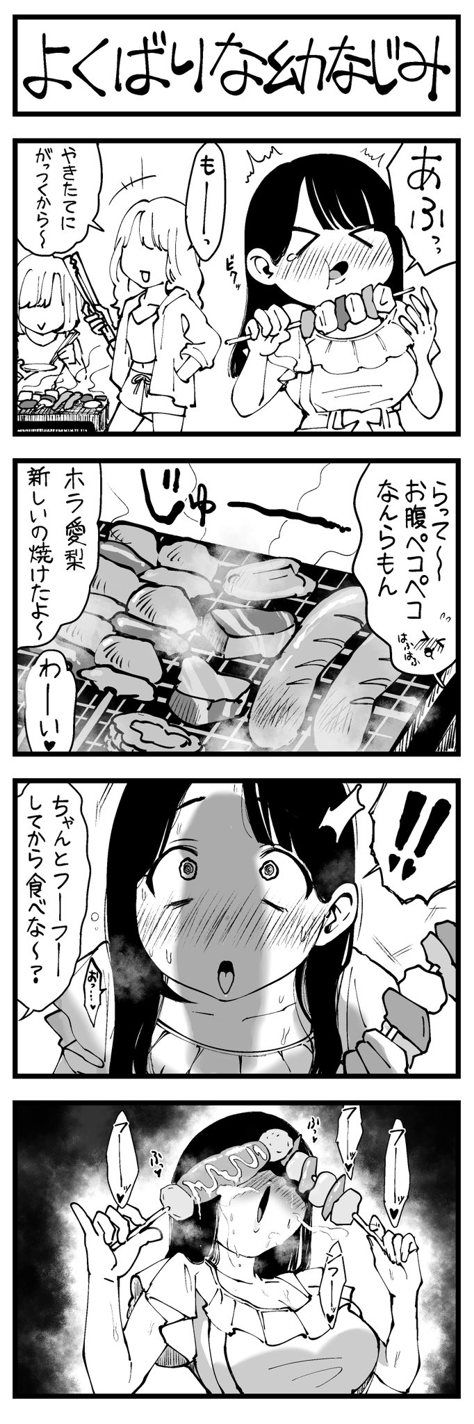 Ahegao Rule 34 Image