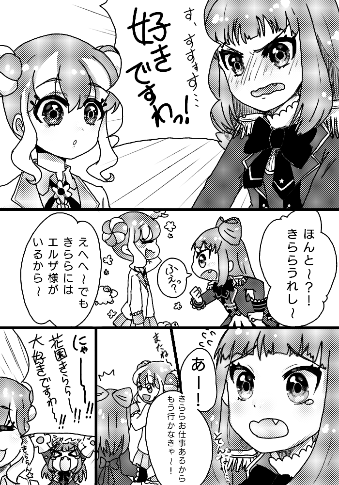 Aikatsu! (Series) Rule 34 Image