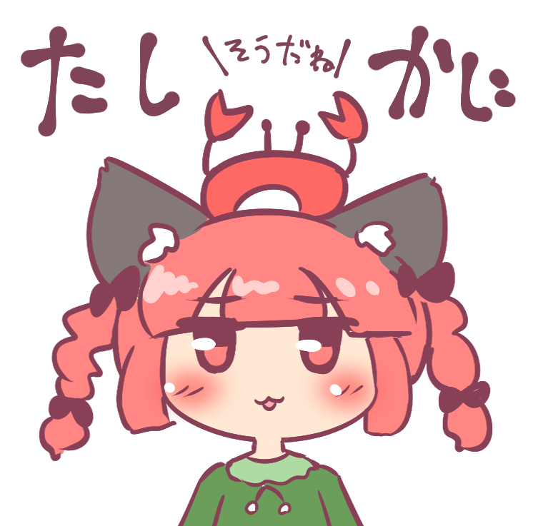 Kaenbyou Rin (Touhou) Rule 34 Image